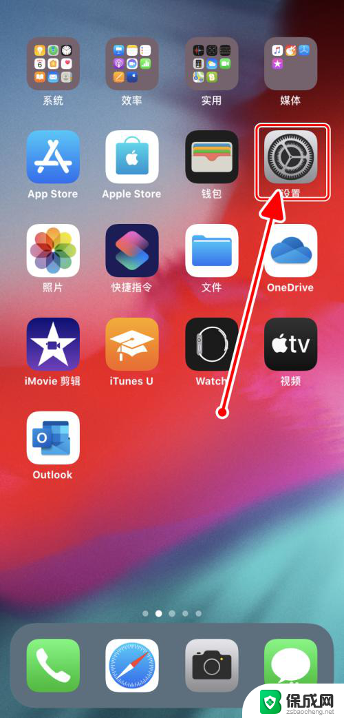 ios软件自动更新 iPhone如何自动更新App应用软件