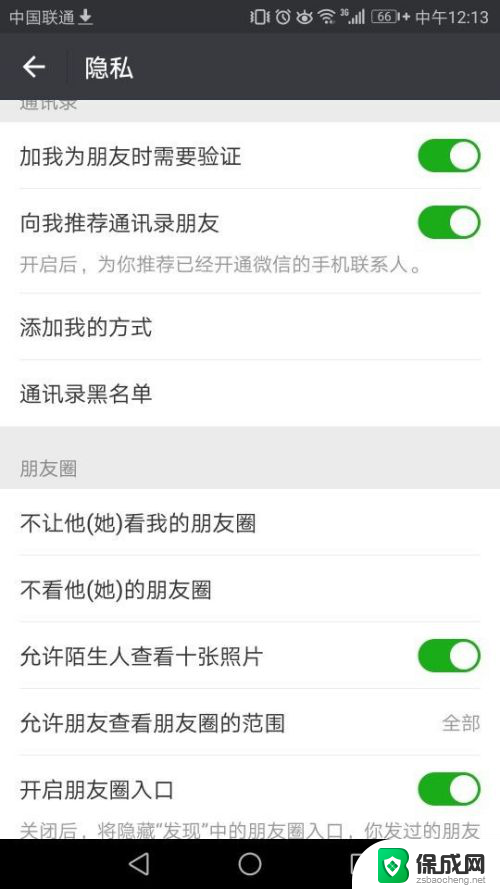 如何设置关闭朋友圈 如何在微信中关闭朋友圈
