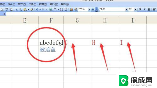 excel表格一个格子里的文字怎么换行 EXCEL同一单元格内另起一行