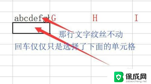 excel表格一个格子里的文字怎么换行 EXCEL同一单元格内另起一行