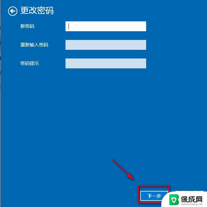 win10专业版登录密码怎么取消 Win10开机密码登录取消教程