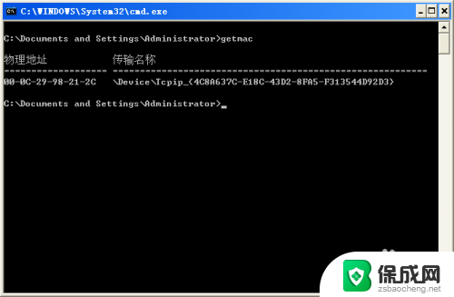 cmd查看mac地址命令 如何在命令行下查看MAC地址