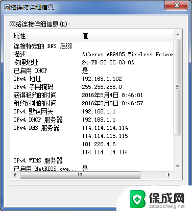 cmd查看mac地址命令 如何在命令行下查看MAC地址