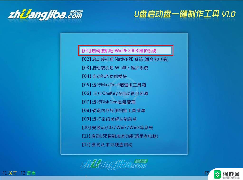 优盘安装win7系统的详细步骤 U盘安装Win7系统详细教程