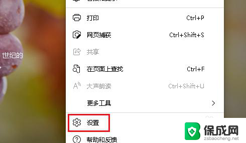 microsoft edge隐藏了怎么办 Edge浏览器中如何打开Edge栏