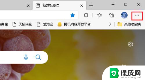 microsoft edge隐藏了怎么办 Edge浏览器中如何打开Edge栏