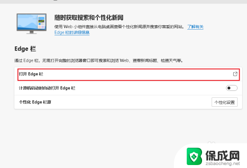 microsoft edge隐藏了怎么办 Edge浏览器中如何打开Edge栏