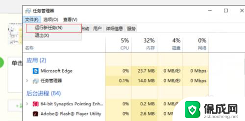 win10运行对话框 Win10系统找不到运行对话框怎么办