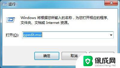 win7打不开怎么办 Win7控制面板点击无反应怎么办