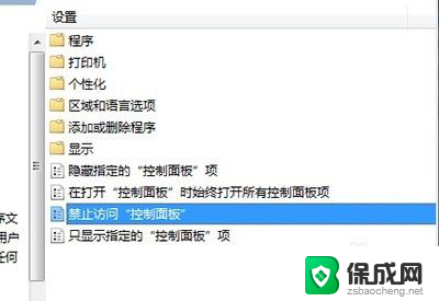 win7打不开怎么办 Win7控制面板点击无反应怎么办