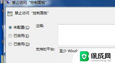 win7打不开怎么办 Win7控制面板点击无反应怎么办