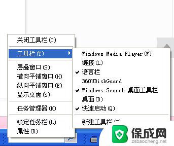 在windows中工具栏不可以 windows11工具栏无法点击怎么办