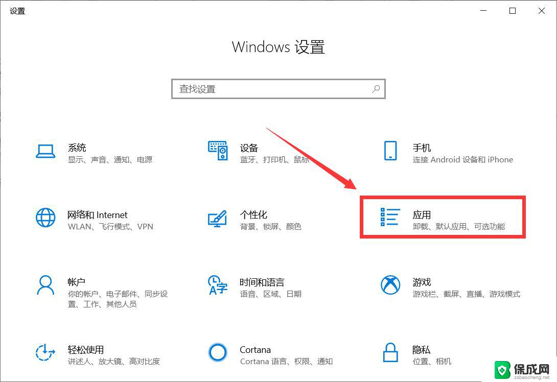 windows10如何打开 win10安全模式进入方法