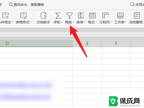 电脑怎么筛选表格内容 电脑筛选操作指南