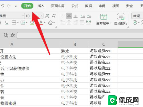 电脑怎么筛选表格内容 电脑筛选操作指南