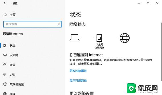 win10网络连接无internet win10无Internet网络连接错误怎么解决