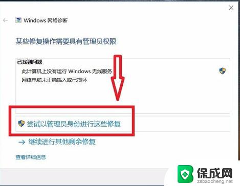 win10网络连接无internet win10无Internet网络连接错误怎么解决