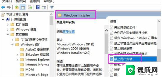 windows自动安装垃圾 电脑频繁安装垃圾软件怎么办