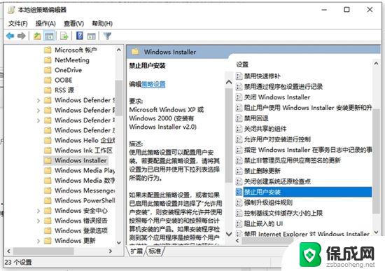 windows自动安装垃圾 电脑频繁安装垃圾软件怎么办