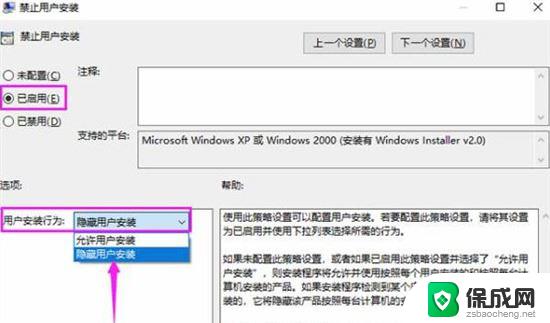 windows自动安装垃圾 电脑频繁安装垃圾软件怎么办