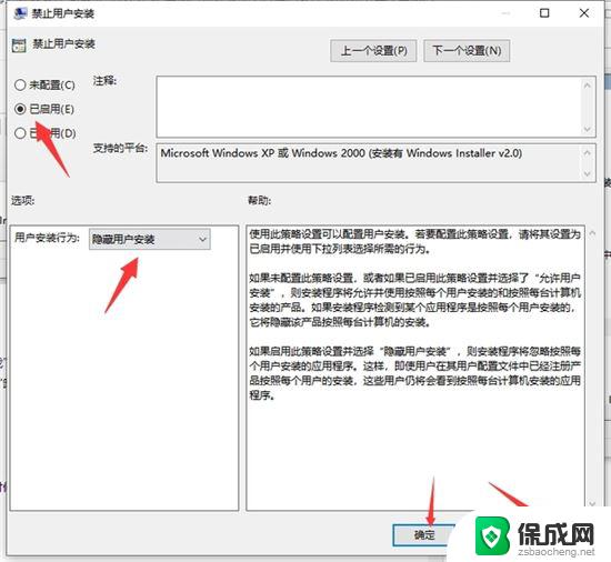 windows自动安装垃圾 电脑频繁安装垃圾软件怎么办