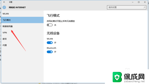 win10 怎么看刚使用的文件信息 Windows 10数据使用量查看方法