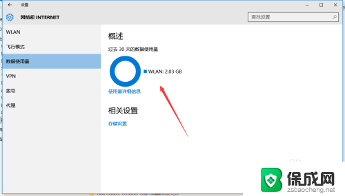 win10 怎么看刚使用的文件信息 Windows 10数据使用量查看方法