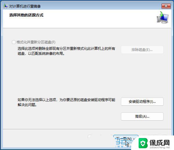 装win11系统蓝屏 电脑更新后蓝屏怎么办