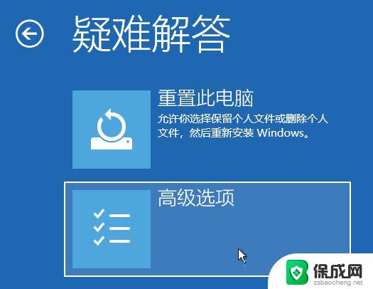 装win11系统蓝屏 电脑更新后蓝屏怎么办