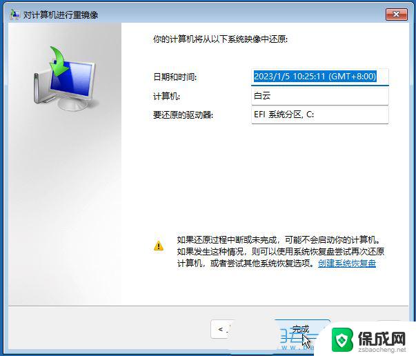 装win11系统蓝屏 电脑更新后蓝屏怎么办