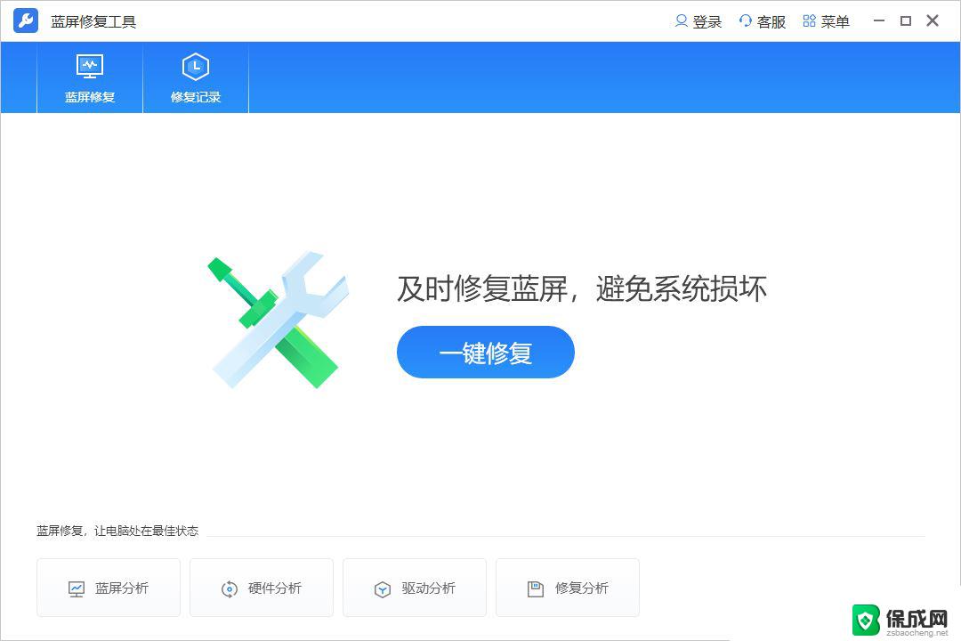 装win11系统蓝屏 电脑更新后蓝屏怎么办