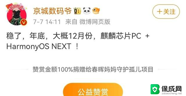 Windows断供！华为电脑生死存亡？12月鸿蒙革命即将上演必读