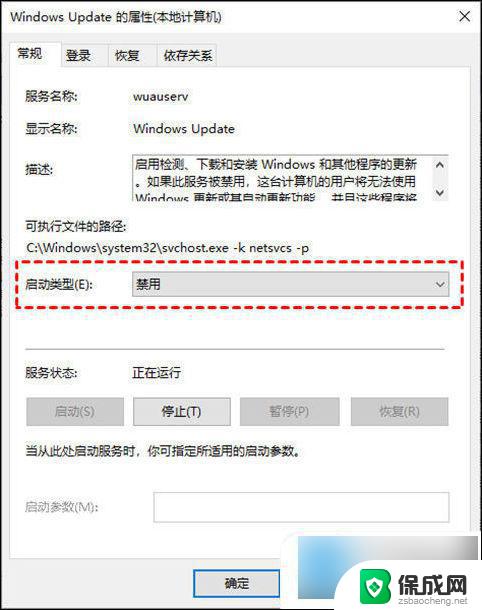 win10系统自动更新怎么彻底关闭 win10关闭自动更新的步骤