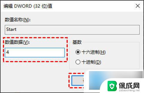 win10系统自动更新怎么彻底关闭 win10关闭自动更新的步骤