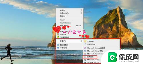 win10无法新建文本文档 win10右键新建没有文本文档txt怎么解决