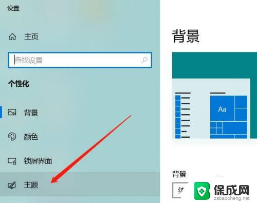 win10怎么在桌面添加回收站 Win10桌面回收站显示方法