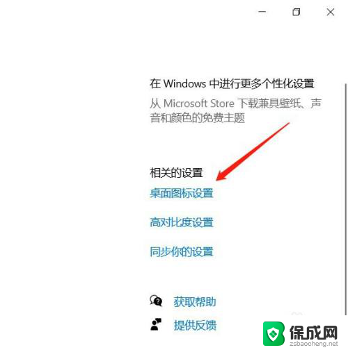 win10怎么在桌面添加回收站 Win10桌面回收站显示方法