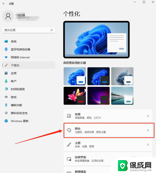 win11底部微信消息颜色 Win11任务栏微信提示颜色修改方法