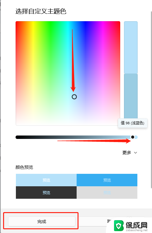 win11底部微信消息颜色 Win11任务栏微信提示颜色修改方法