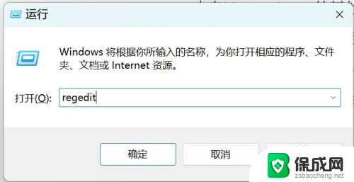 win11设置主页 关闭 Windows11如何关闭设置主页