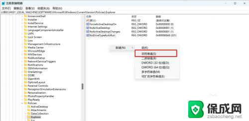 win11设置主页 关闭 Windows11如何关闭设置主页