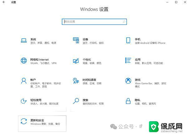 win 怎么进入安全模式 win10安全模式怎么打开