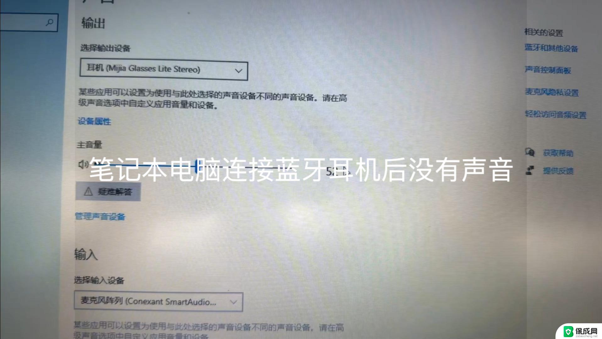 win11电脑连蓝牙耳机没声音 蓝牙耳机播放音乐没声音怎么解决