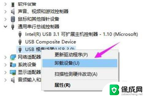 win11打开usb连接 Win11如何开启U盘接口