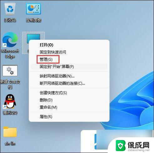 win11本地账户如何更改名字 win11本地账户怎么改名字