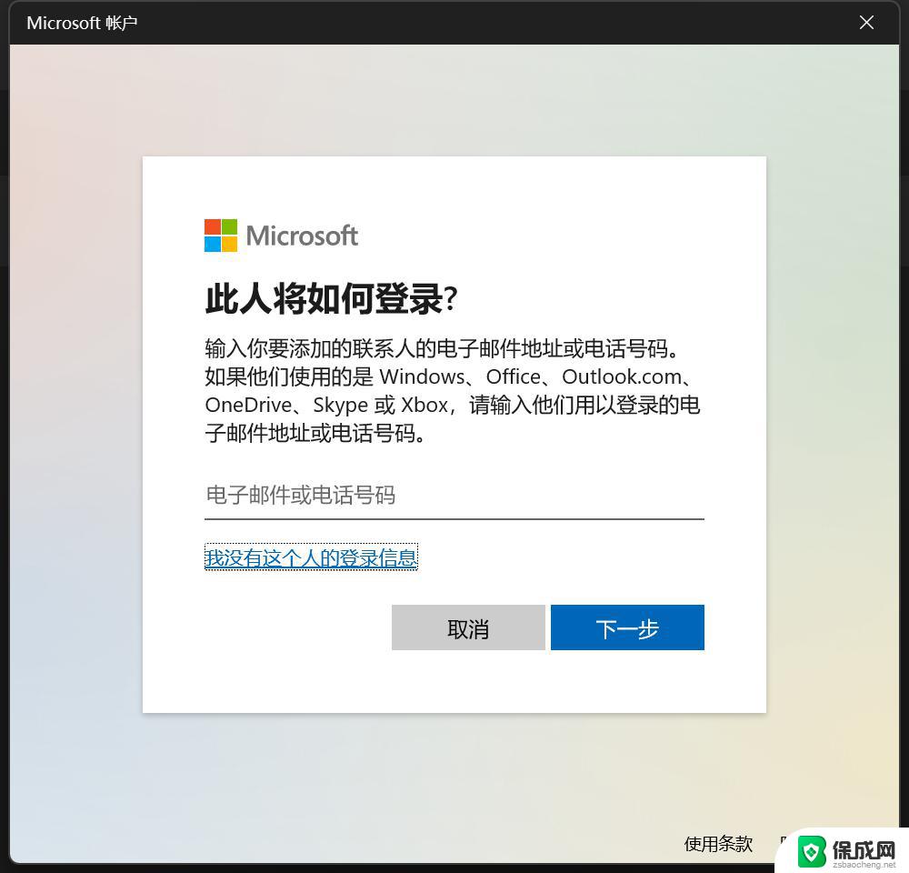 windows11改账户名字 Windows 11账户名称调整方法