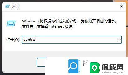 .exe在win11上打不开 win11exe文件打不开解决方法