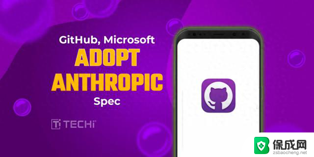 微软与 GitHub 加入 MCP 联盟，共同推动AI模型与系统数据连接标准化