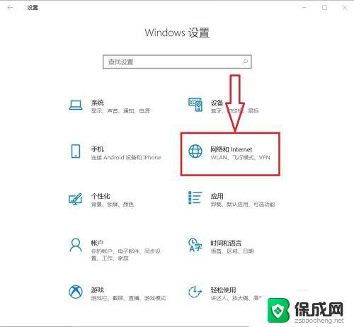 win10系统屏蔽软件 Win10系统防火墙如何解除程序阻止