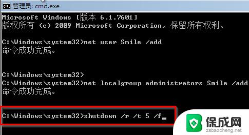 win7开机密码忘记了怎么重置 win7忘记密码怎么办强制重置